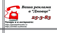 Ваша реклама в Дновце 25-3-83 Ваша реклама в Дновце 25-3-83